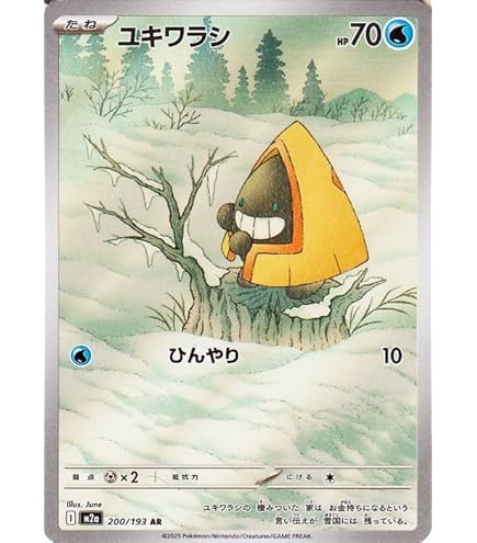 Amazon.co.jp: ポケモンカードゲームSV sv10 拡張パック ロケット団の